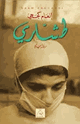كتاب طشارى
