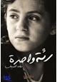  رئة واحدة