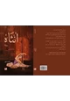 كتاب أنثاه