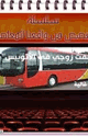 كتاب إكتشفت زوجي في الأوتوبيس