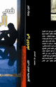 كتاب فى الخاطر