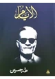 كتاب الأيام
