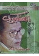 كتاب العنكبوت