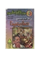 كتاب صار بعيداً