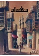 كتاب بغداد