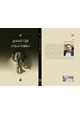 قصة سقوط سرداب