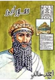 كتاب حمورابي