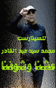 كتاب عشنا وشوفنا