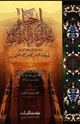 إحياء علوم الدين