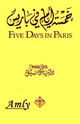 كتاب رواية 5أيام في باريس