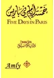 رواية رواية 5أيام في باريس