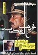 رواية  كتاب خريف الغضب