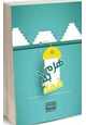 كتاب هرم بلا قمة