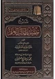 كتاب حلية طالب العلم