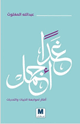 غدا اجمل