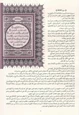 كتاب التفسير الميسر