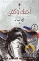 أحبك وكفى