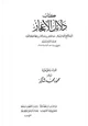 كتاب دلائل الإعجاز