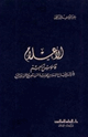 الأعلام
