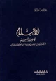 كتاب الأعلام
