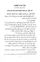 الفقه الميسر في ضوء الكتاب والسنة