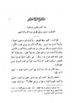 كتاب معجم مقاييس اللغة
