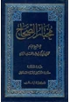 كتاب مختار الصحاح