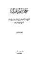 معجم البلدان