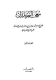 كتاب معجم البلدان