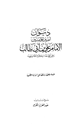 ديوان علي بن أبي طالب