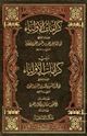 كرامات الأولياء