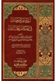 كتاب آكام المرجان في غرائب الأخبار وأحكام الجان