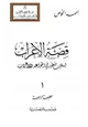 رواية قصة الإعراب