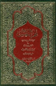 كتاب علم النفس