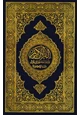 كتاب القرآن الكريم وترجمة معانيه إلى اللغة الإنجليزية