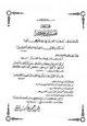 كتاب مختصر تفسير ابن كثير