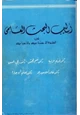 كتاب أساليب البحث العلمي