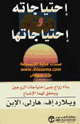 احتياجاته و احتياجاتها