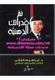  نم قدراتك الذهنية