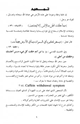 الأمراض الشائعة والعلاج بالغذاء الطبيعي