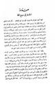 مناهج البحث في اللغة