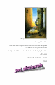 كتاب صناعة الحياة