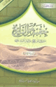 حقبة من التاريخ