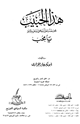 هذا الحبيب محمد رسول الله صلى الله عليه وسلم يا محب