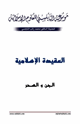 الجن والسحر