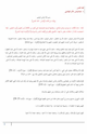 فقه النفس