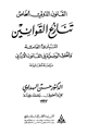 القانون الدولي الخاص