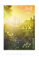 كتاب لأنه الله