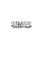 كتاب طبقات الأولياء