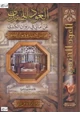 كتاب العود الهندي عن أمالي في ديوان الكندي